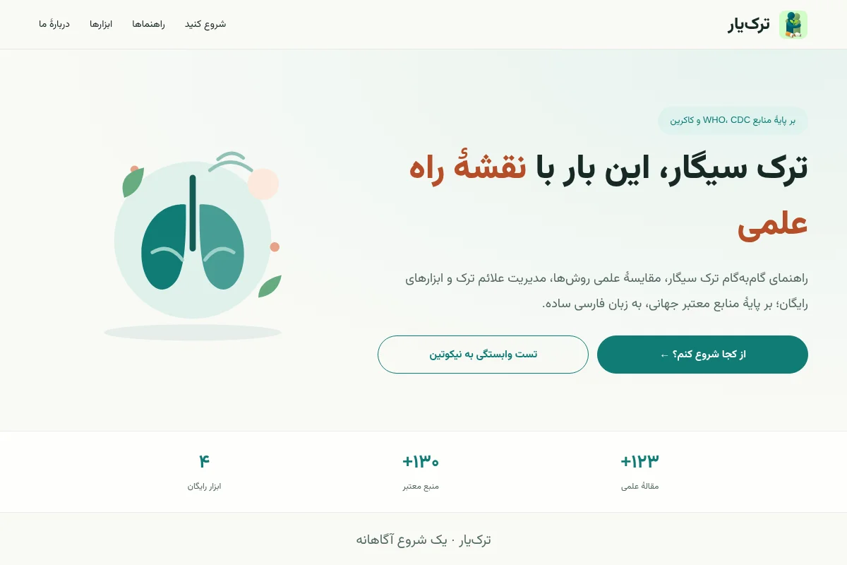 پیش‌نمایش دسکتاپ سایت ترک‌یار